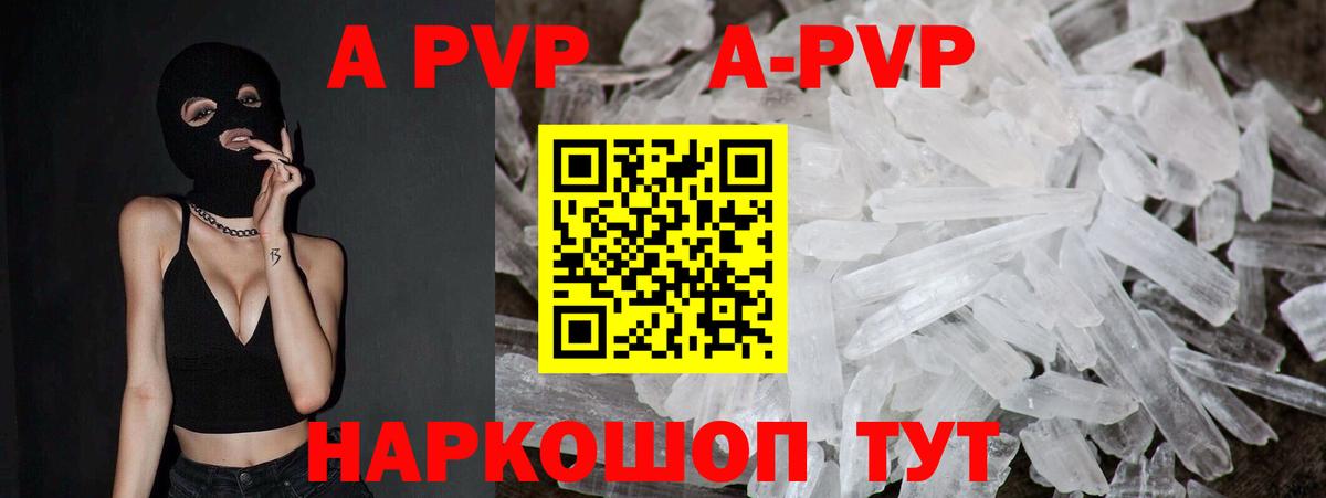 A-PVP  Вход с VPN  Тосно  Alfa_PVP СК КРИС  APVP СК КРИС 