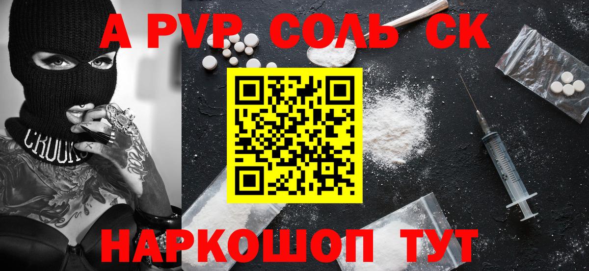 Alpha-PVP Crystall Тосно
