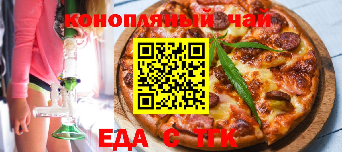 Печенье с ТГК конопля Тосно