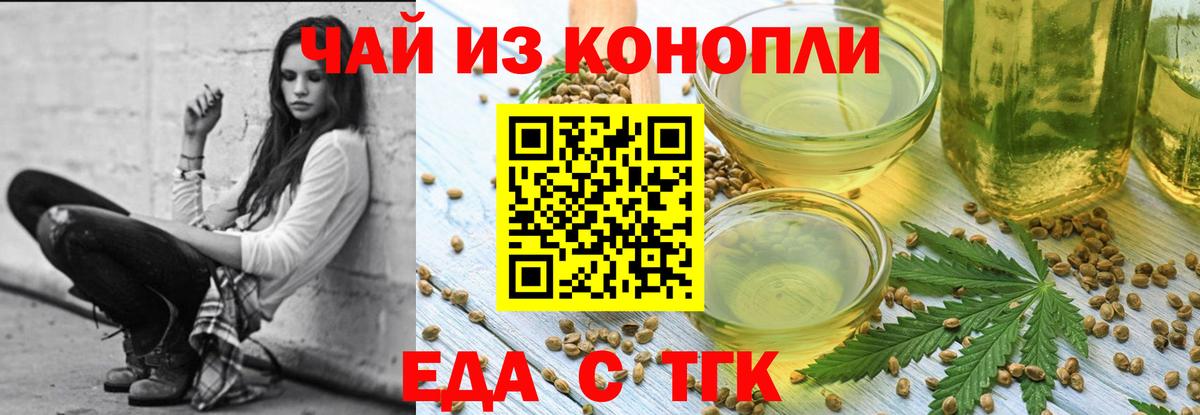 Canna-Cookies конопля  Вход с VPN  Тосно 