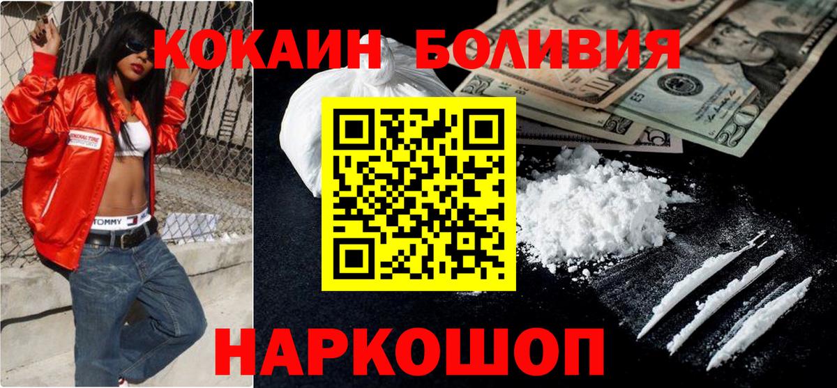 Тосно  Кокаин Эквадор  COCAIN 99%  магазин  наркотиков  Вход с VPN 