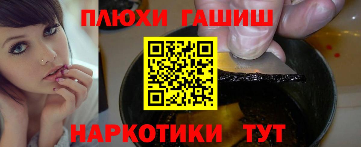 Гашиш hashish  как найти наркотики  ГАШИШ  ГАШИШ Ice-O-Lator  Тосно  Вход с VPN 