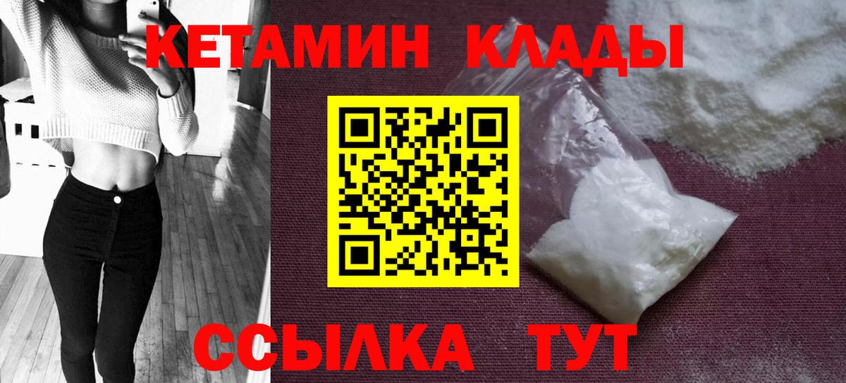 КЕТАМИН ketamine Тосно