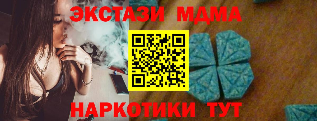 Тосно  MDMA Molly  Вход с VPN  MDMA кристаллы 