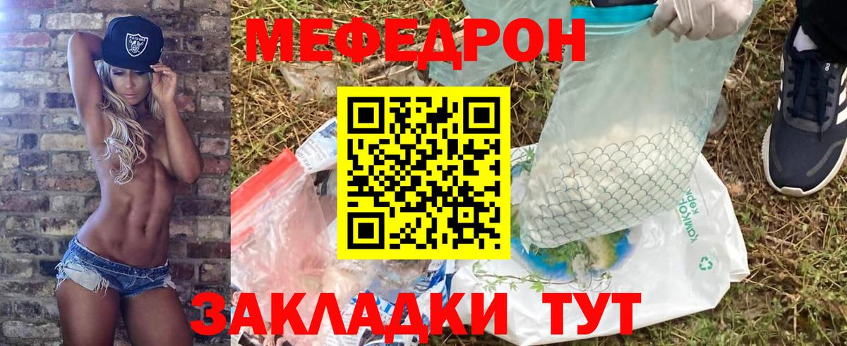 Тосно  Меф  Вход с VPN  МЕФ  Меф VHQ  МЕФ кристаллы 