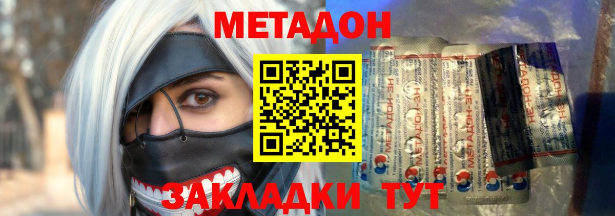 МЕТАДОН кристалл  MEGA сайт  Тосно  Вход с VPN  МЕТАДОН VHQ 