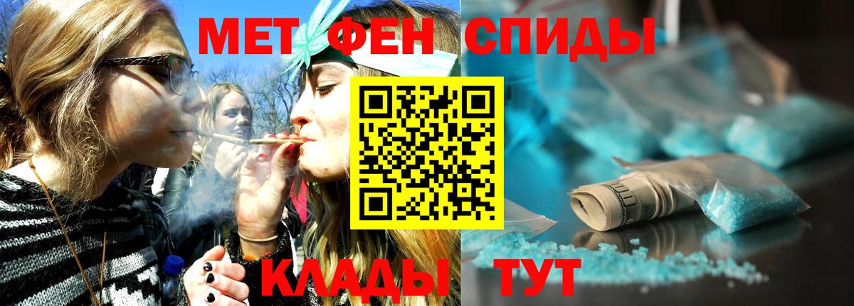 Метамфетамин винт  Вход с VPN  Тосно 