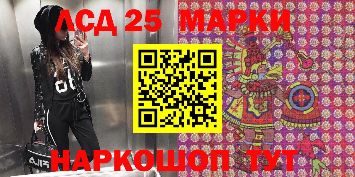 Наркотические марки 1500мкг Тосно