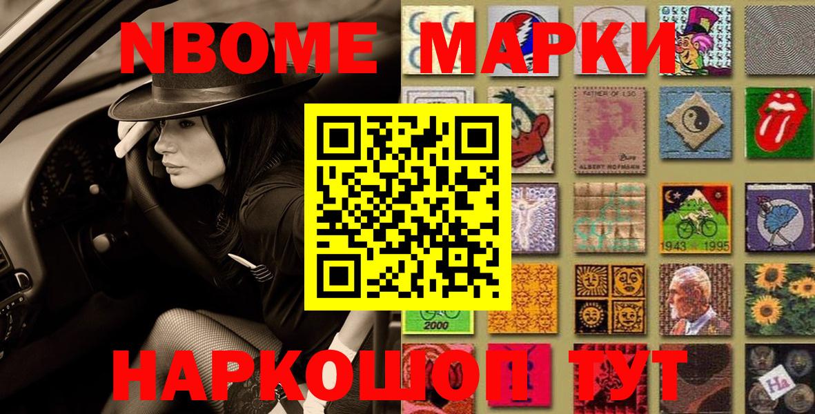 Наркотические марки 1500мкг  Вход с VPN  Тосно 