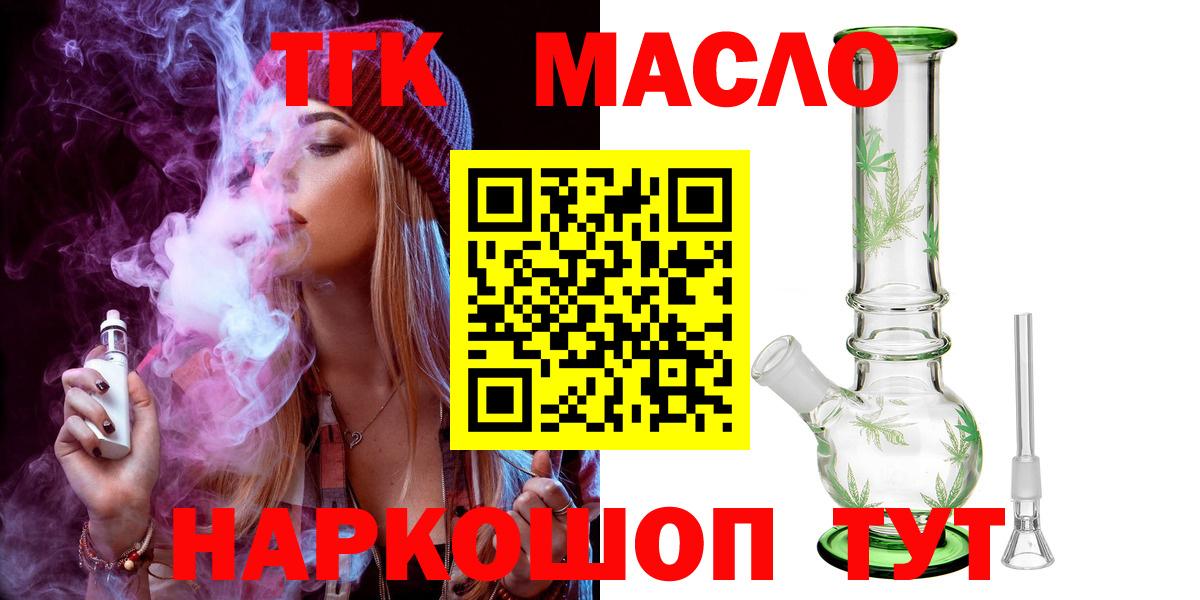 Конопля  МАРИХУАНА  МЕФ кристаллы  Вход с VPN  Тосно  COCAIN  ГАШ  Меф  МЕТ 